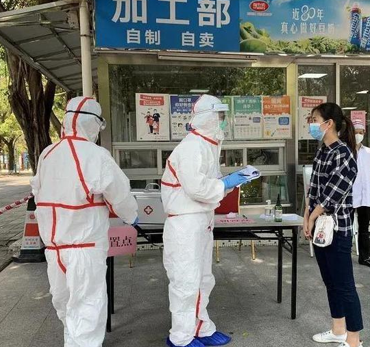 疫情之下安全防控，安全生產